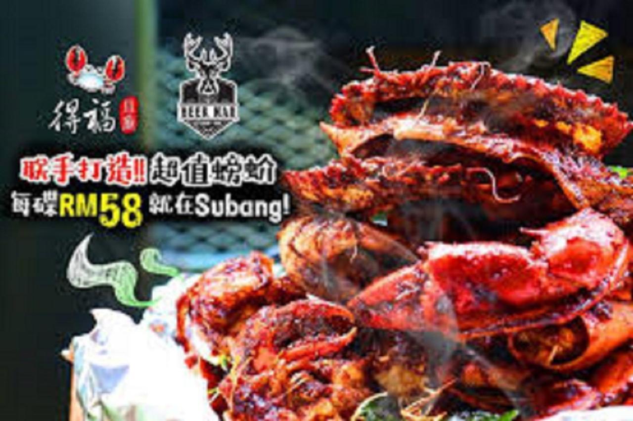 中心酒店 梳邦再也 外观 照片